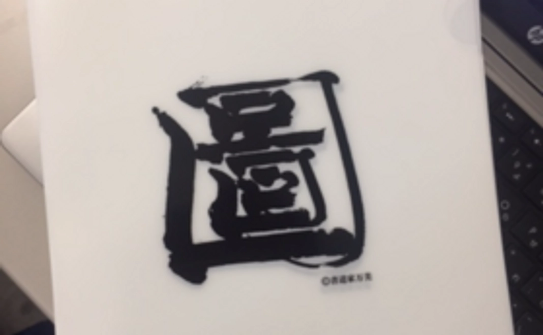 【Library of the Year2017オリジナル付箋とクリアファイル】