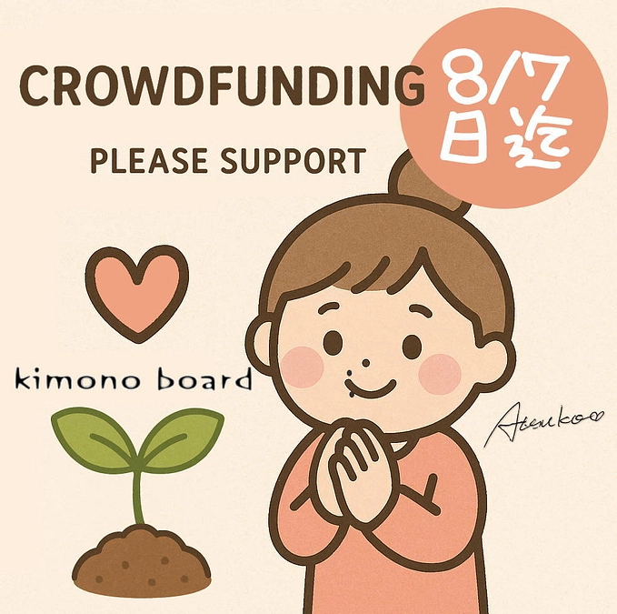 感謝の気持ちを♥７月３１日のご報告