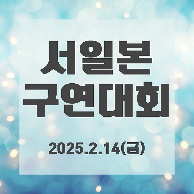 西日本口演大会