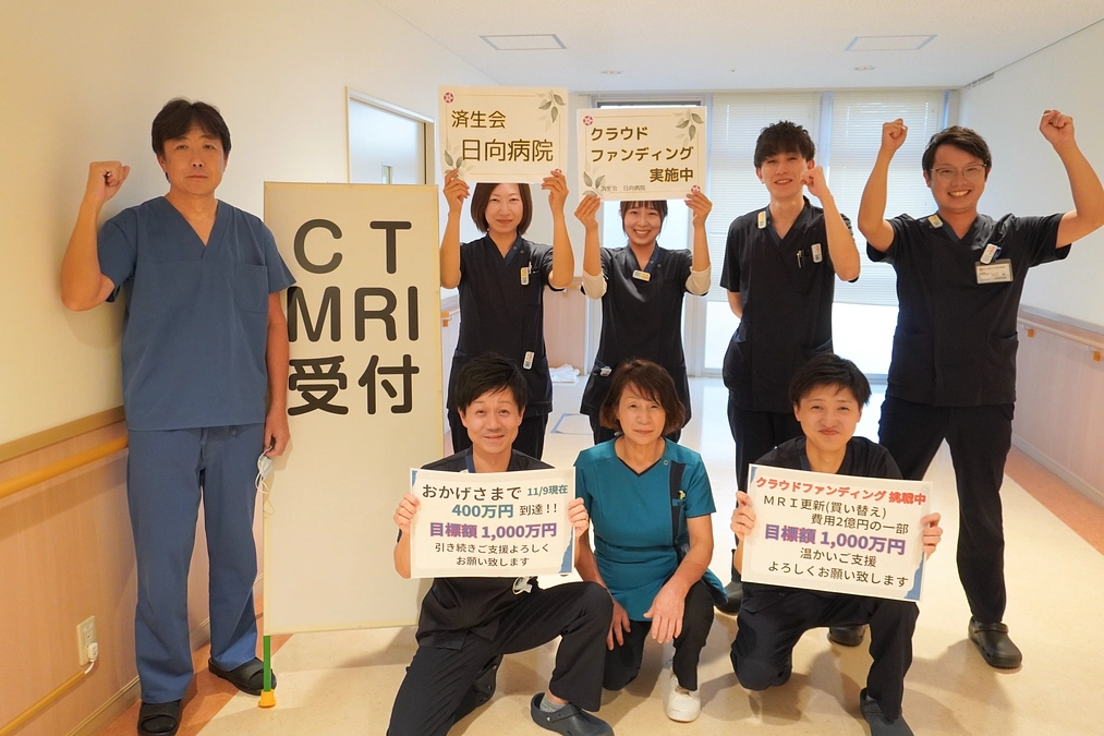 クラウドファンディング★9日目　（放射線科）