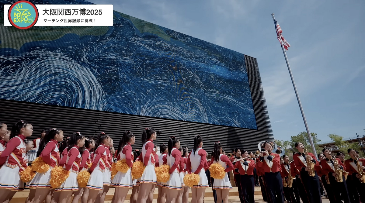 ブラスエキスポ2025