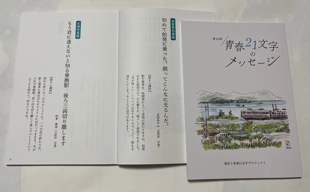 最新の作品集（非売品）を手に取ってくだい