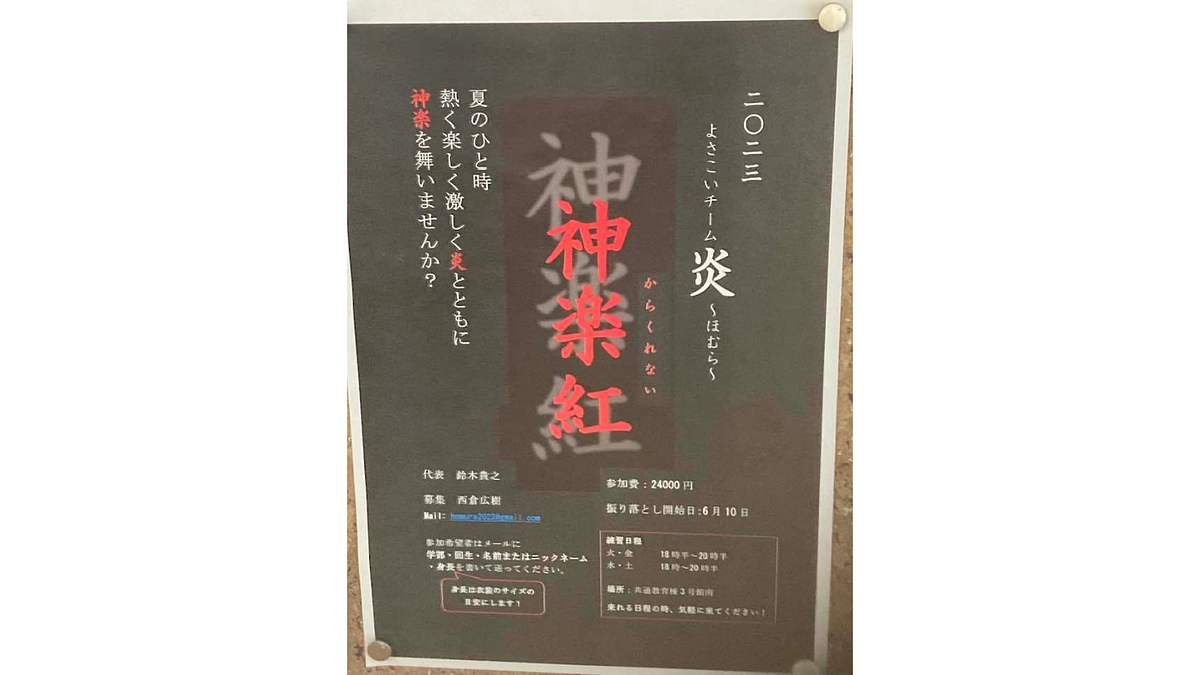 学生チームの紹介です②　100万円のご厚志に感謝です。