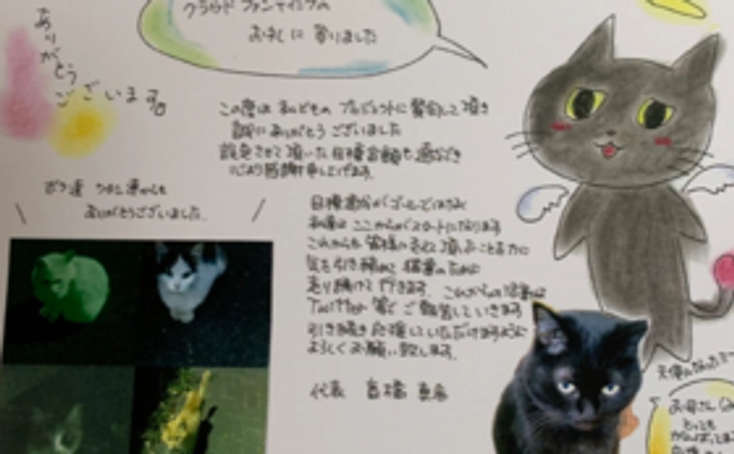 にゃんこポストカード