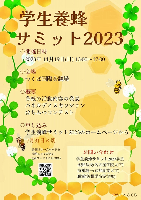 ポスターできました。