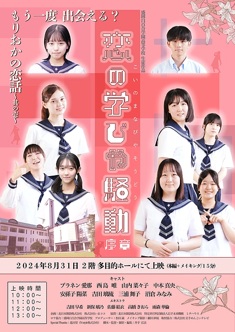 活動報告～その１～