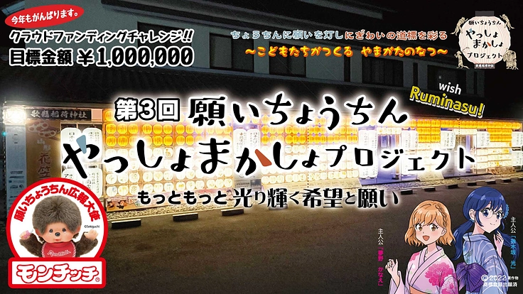 子どもたちが夢や希望を描いたちょうちんを展示するイベント