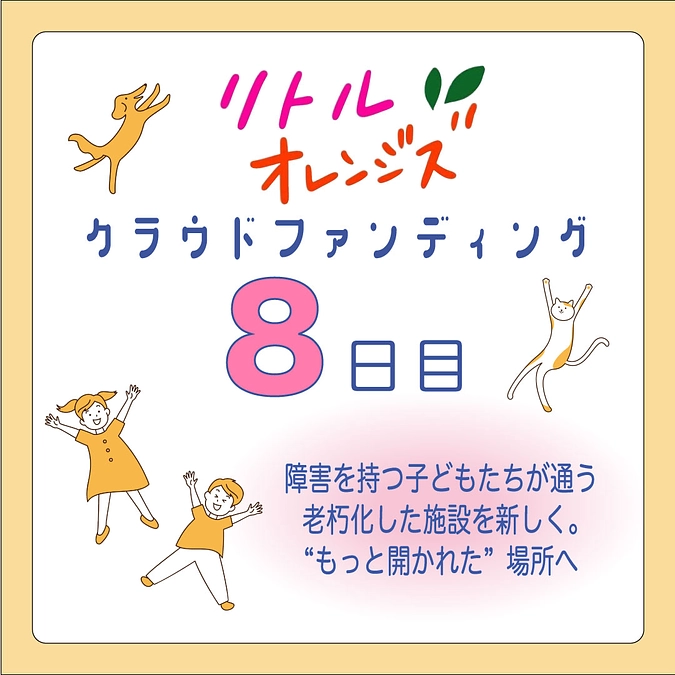 ✨募金箱を設置しました！✨