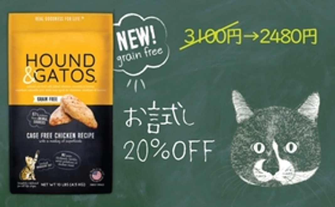 『ハウンド＆ガトス』チキン 900g ＋ ティア小のねこ缶バッジ（ランダム１種）