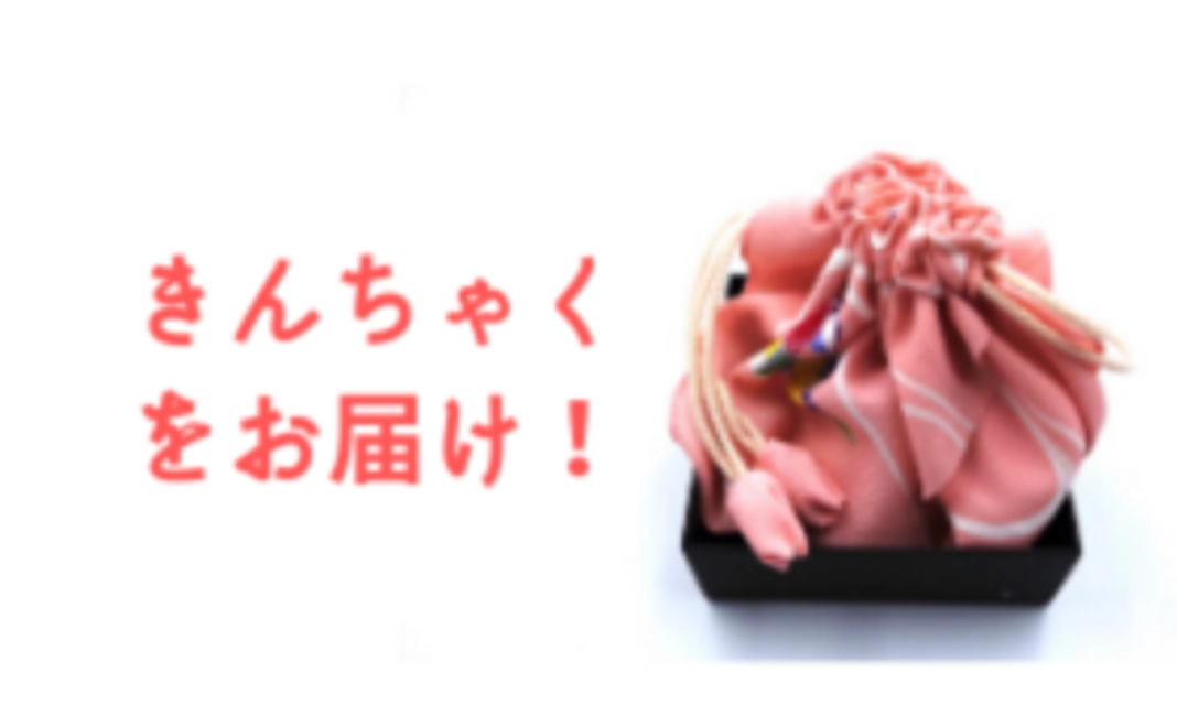 いち早く商品をお届けいたします！