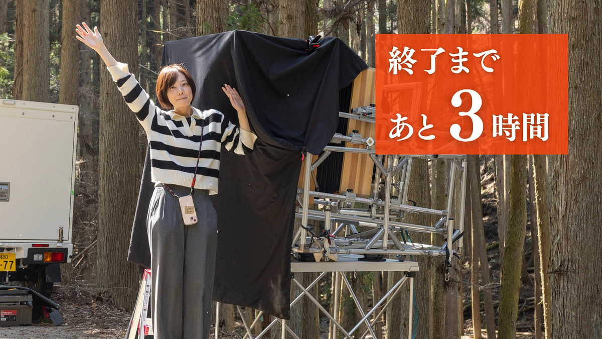 終了まで残り3時間！！