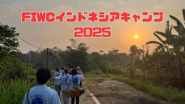 インドネシアのハンセン病快復村で、村人が安全に使える道を作りたい！ のトップ画像