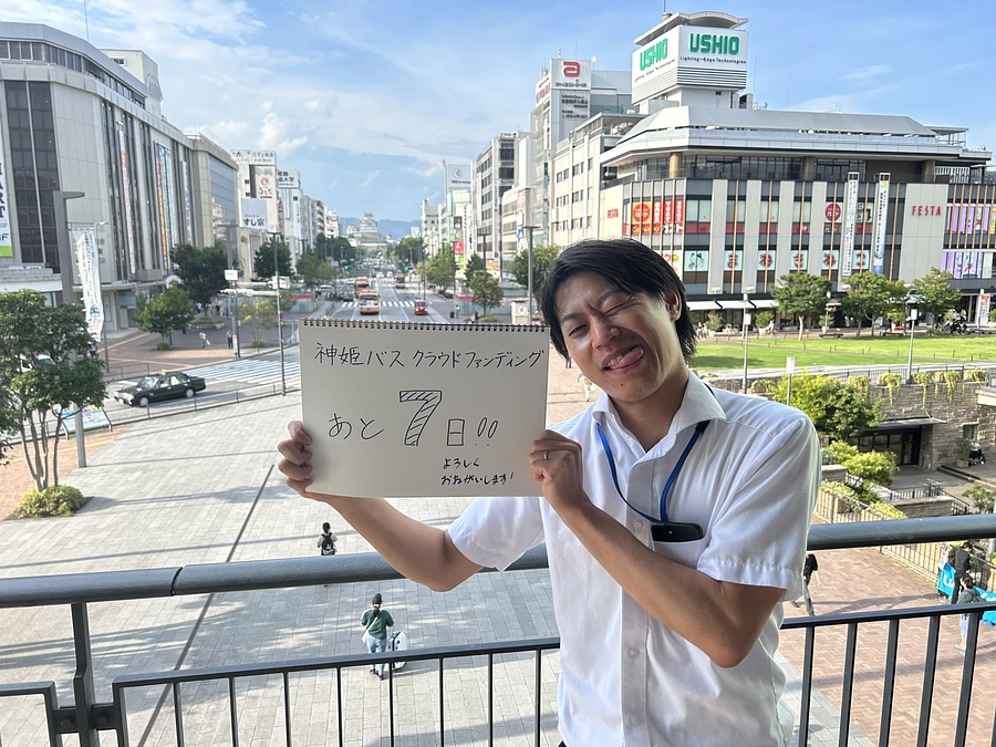 あと７日！応援コメントのご紹介