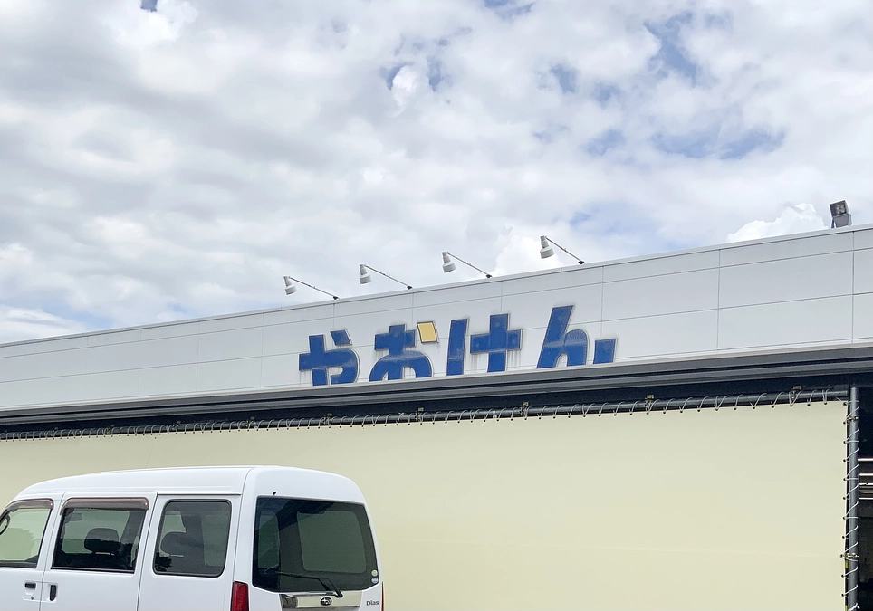 25日間限定の挑戦！10日目