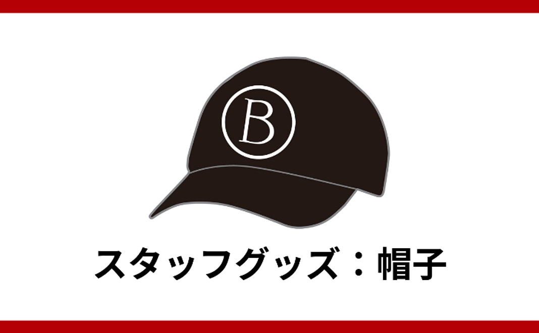 オリジナルグッズ|40,000円