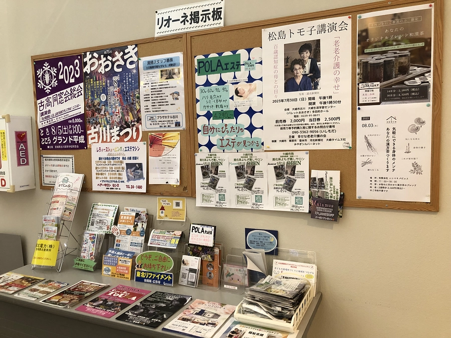 リオーネふるかわ