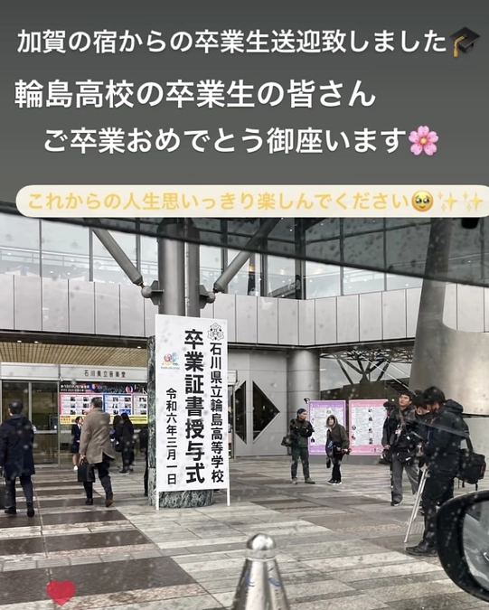 輪島高校の卒業式🌸