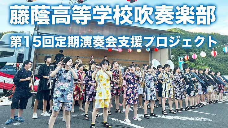 今年もコロナ前と変わらない感動的な定期演奏会を開催させたい！