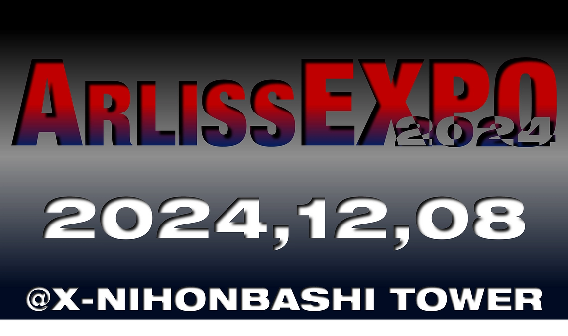 【ARLISS EXPO2024】 12月8日（日）開催！！！