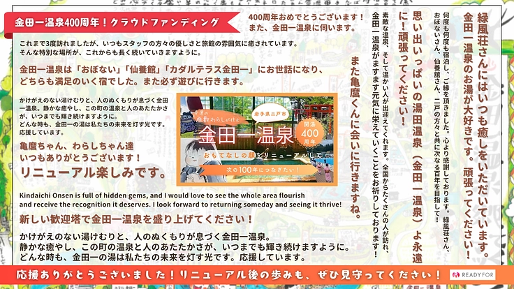 開湯400年！お客様を温かくお迎えする歓迎標のリニューアルに挑戦！ 8枚目
