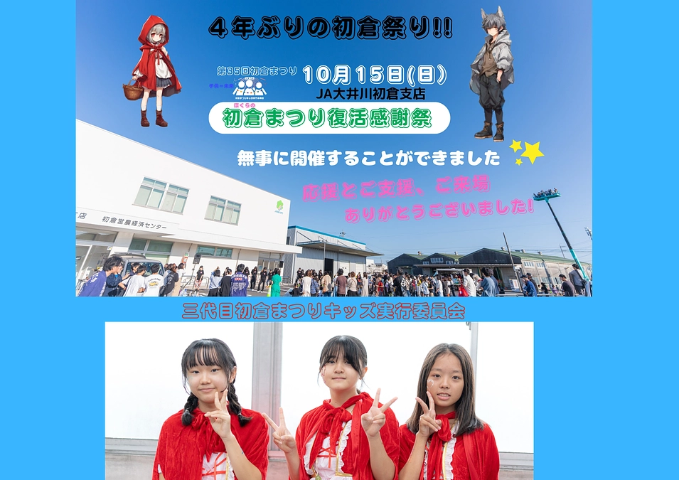 無事に開催することができました！！