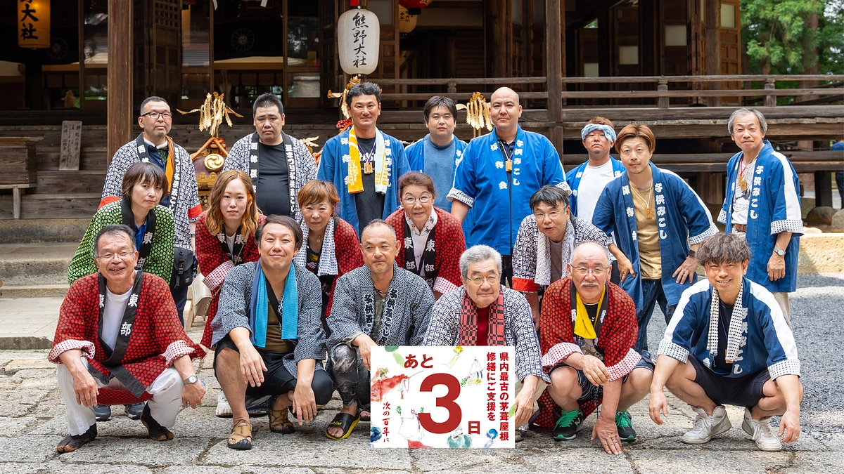 クラウドファンディング終了まで、いよいよあと3日です！