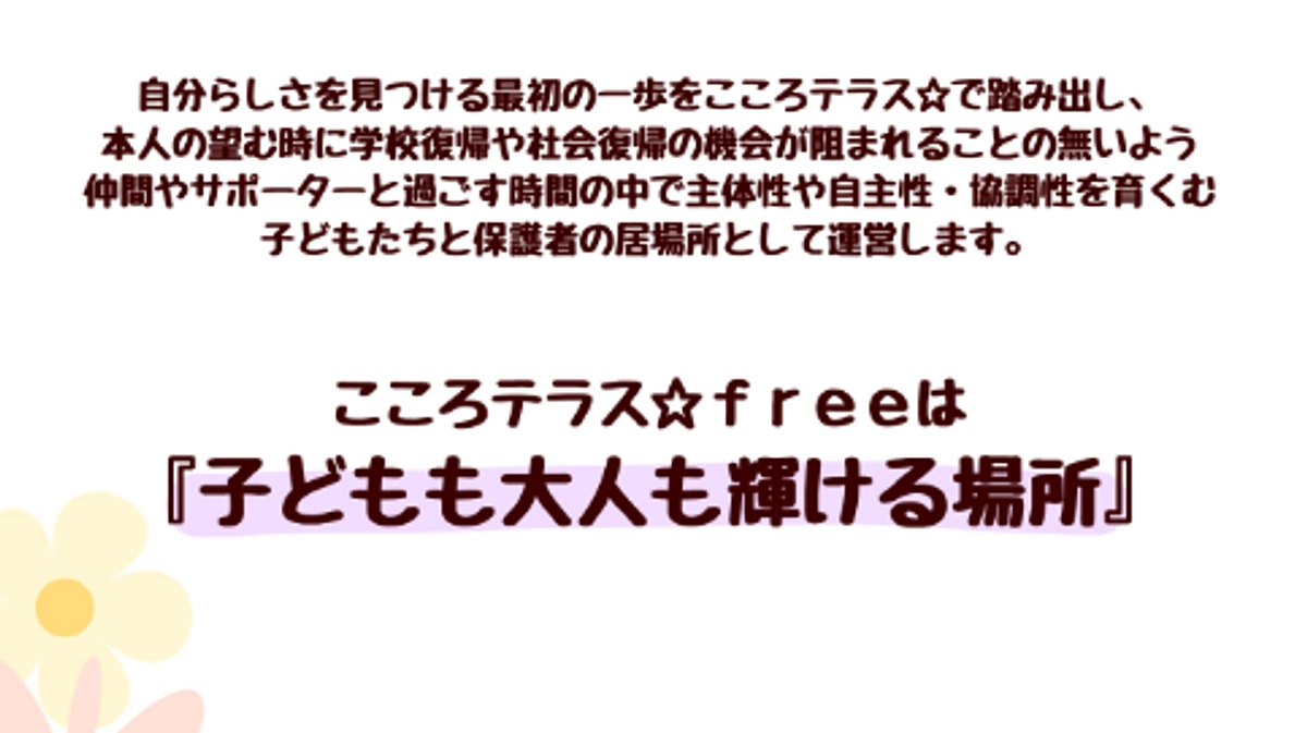 開所のお知らせで、寺尾公民館へご挨拶してきました