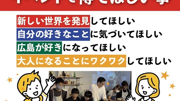 職業体験を通じて地元の魅力と人生の選択肢の多さに気づいてほしい 2枚目