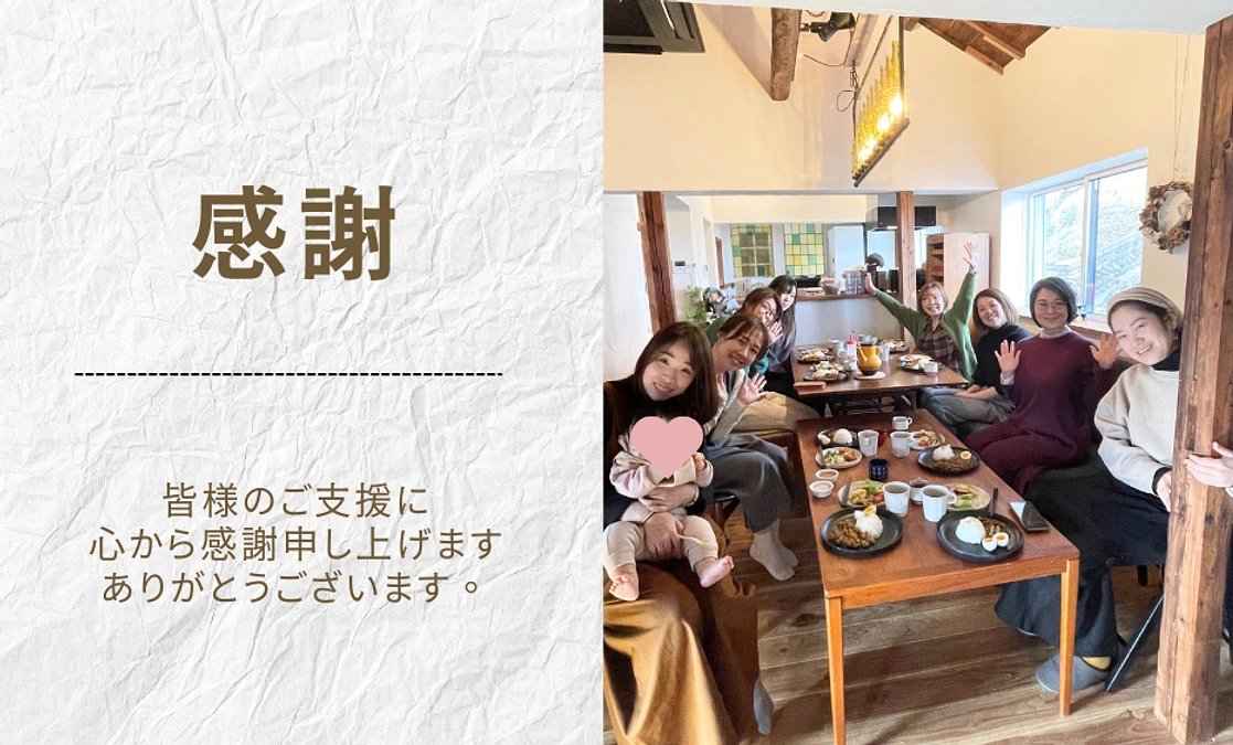 【お礼】ご支援・応援いただきありがとうございます。