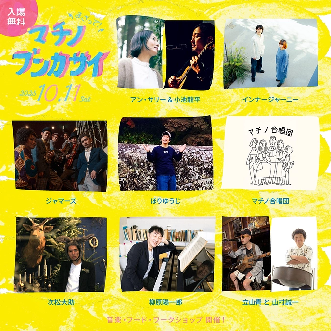 ご支援よろしくお願いします！