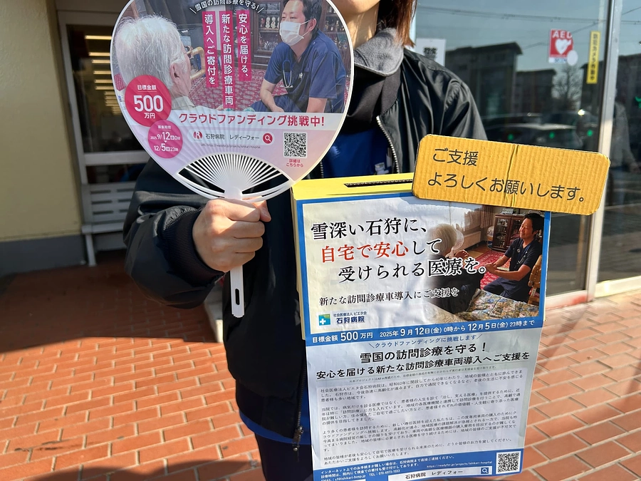 コープさっぽろいしかり店様、コストコ石狩倉庫店様　ありがとうございました！