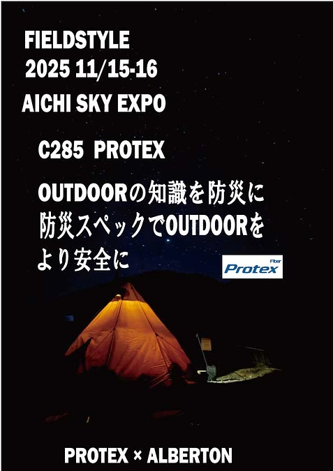 FIELD STYLE展に出展いたします