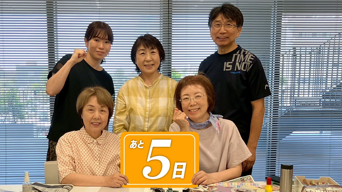 残り5日！ 応援コメントと感謝の気持ちを込めて🐾