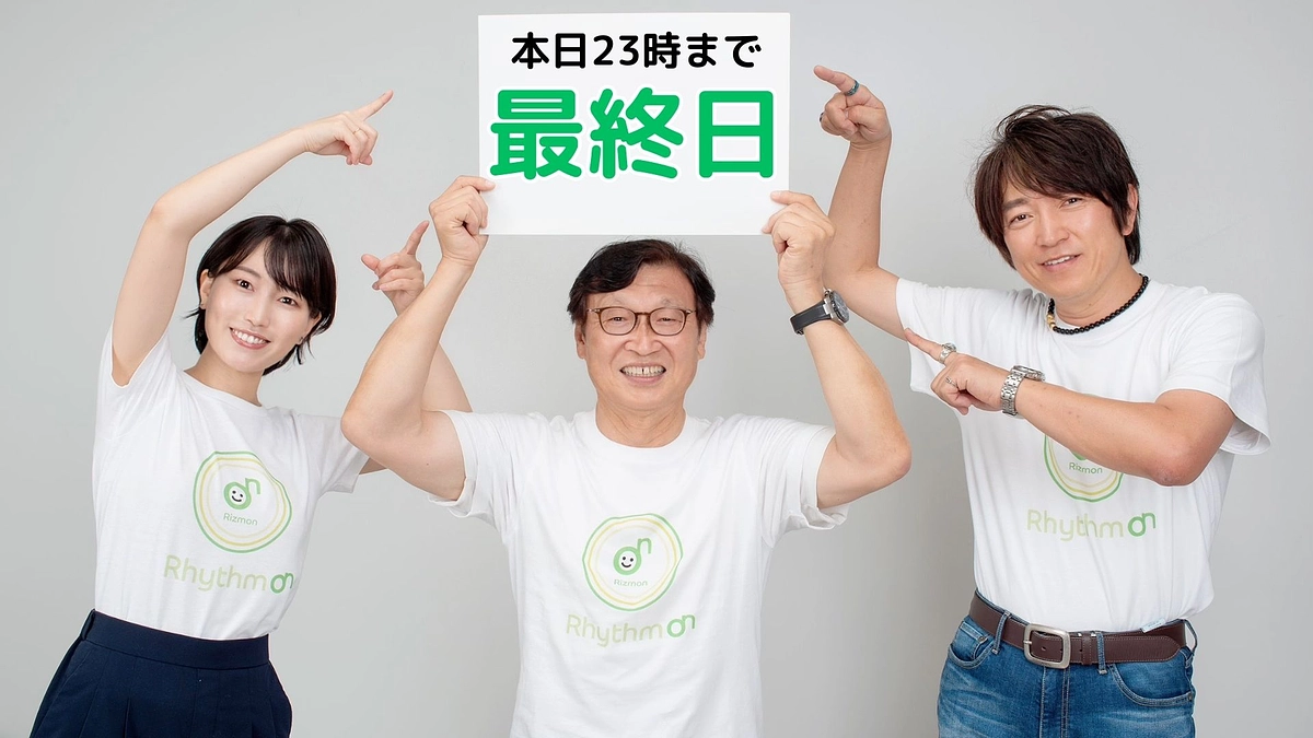 【最終日！本日23時まで！】皆さまへの御礼と、これからの決意