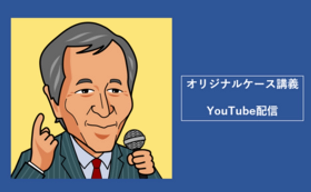【支援者向け】講義Youtubeライブ配信&アーカイブ配信