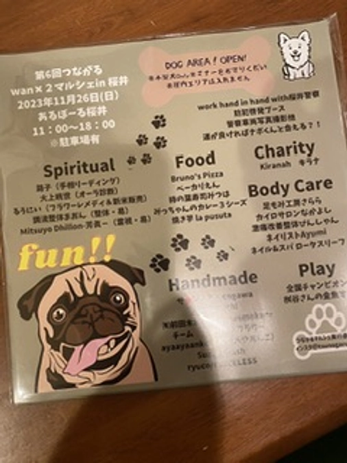 チラシが出来上がりました！