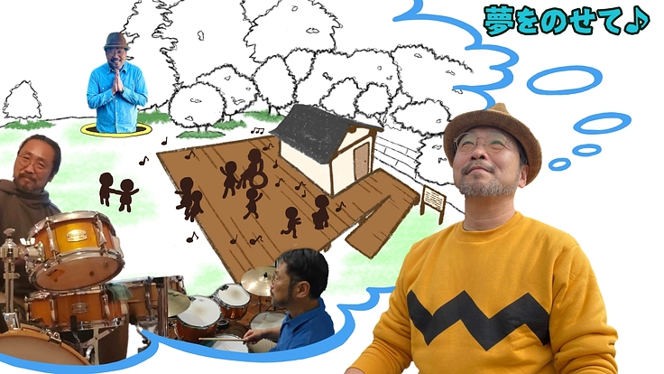 三嶋ラッコ光博の新たな挑戦！みんなが集える楽しいたまり場を地元に♪