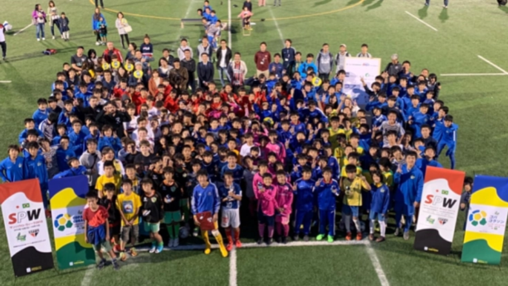 今年もブラジルからサンパウロFCを迎え３度目の交流を行いたい