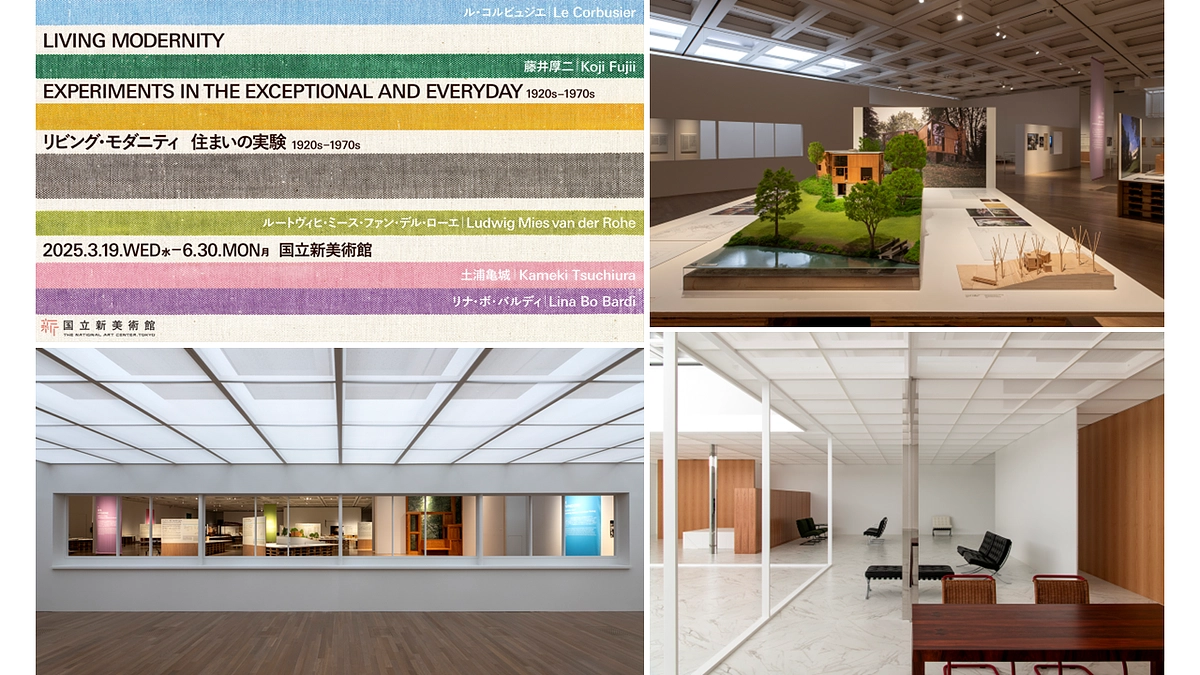 本日開幕！「リビング・モダニティ　住まいの実験 1920s-1979s」
