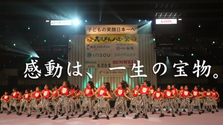 大阪城ホールで踊りの祭典！日本一の子どもの笑顔と感動体験を！