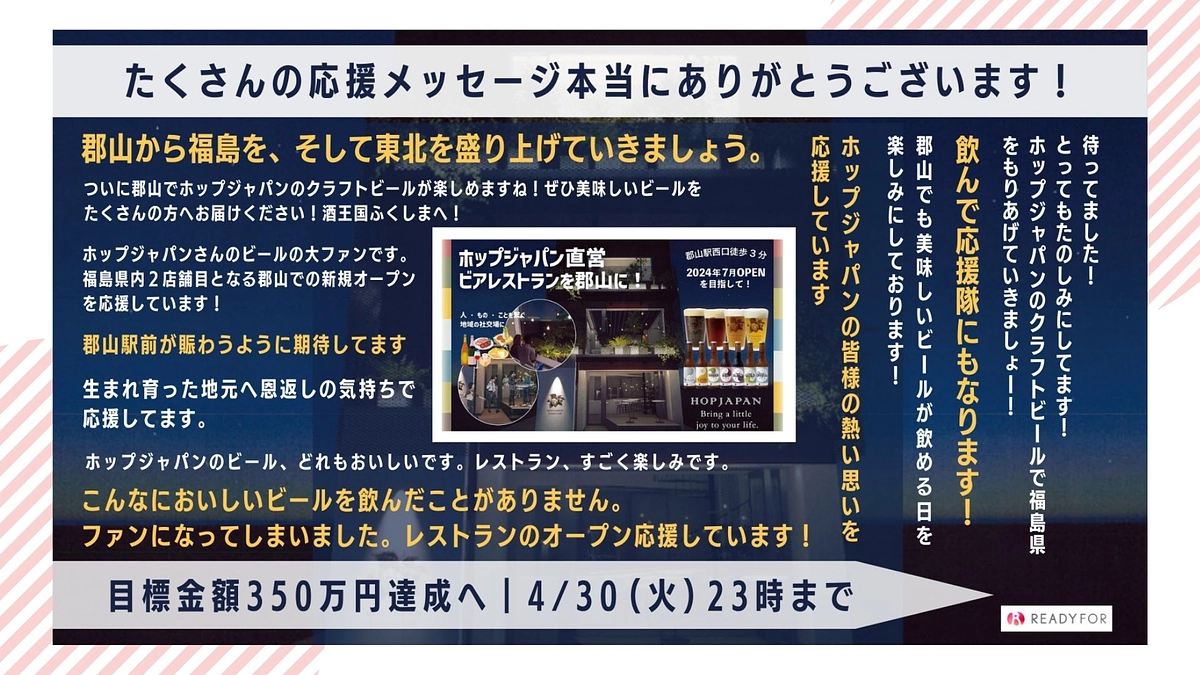 【73％突破！（残り8日！）どんどん伸びてます🔥】