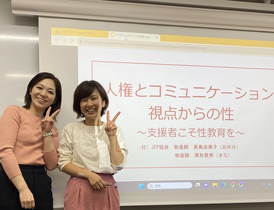 【応援メッセージ】一般社団法人JFP協会の尾形愛実さん（代表理事）と長島由美子さん（理事）