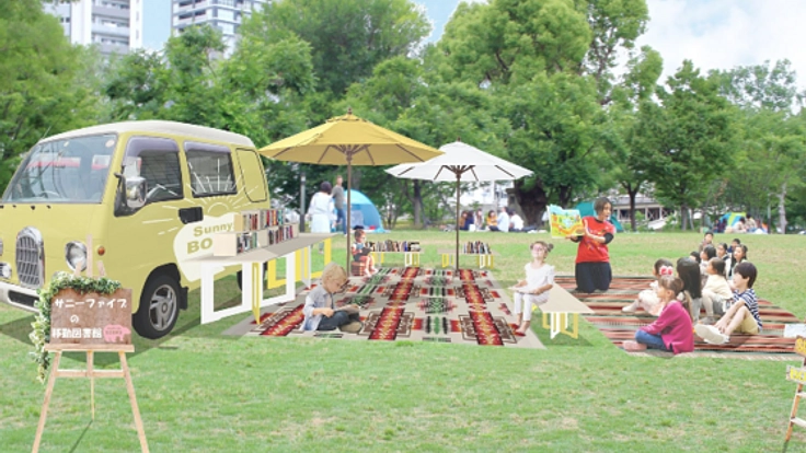 ライブラリーバス『Sunny 5』出発!洋書絵本を子どもたちへ。