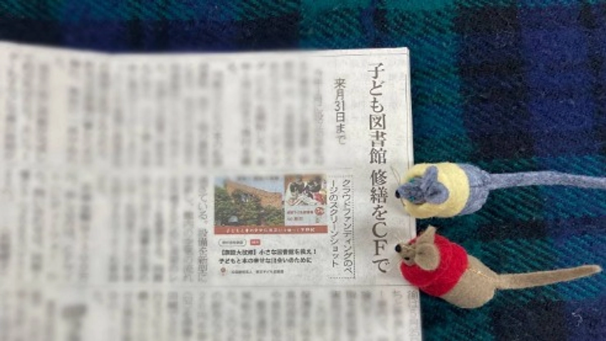 産経新聞、東京新聞に掲載していただきました