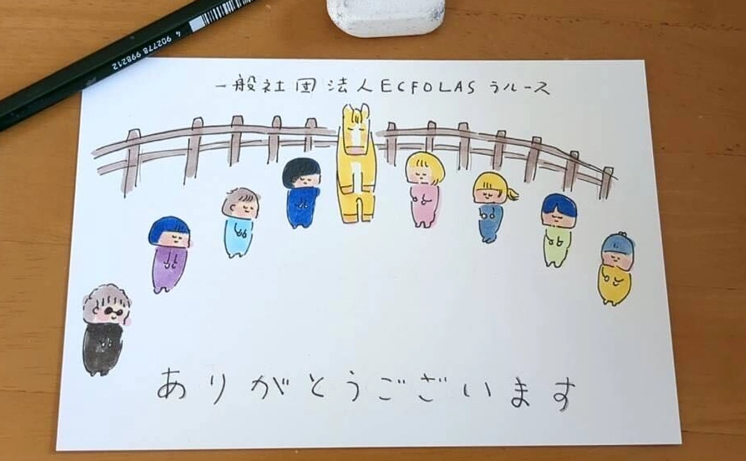 （寄付）子ども達からの感謝の手紙（1万円）