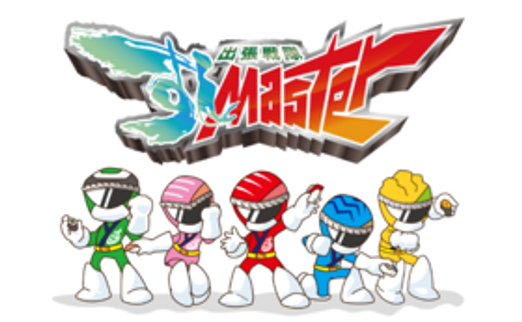 すしMaster全力応援！感謝のお手紙とステッカー