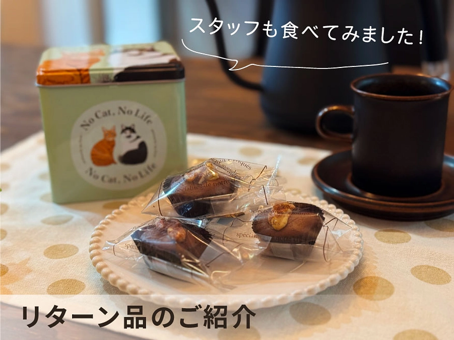 リターン品のご紹介【チョコ缶】