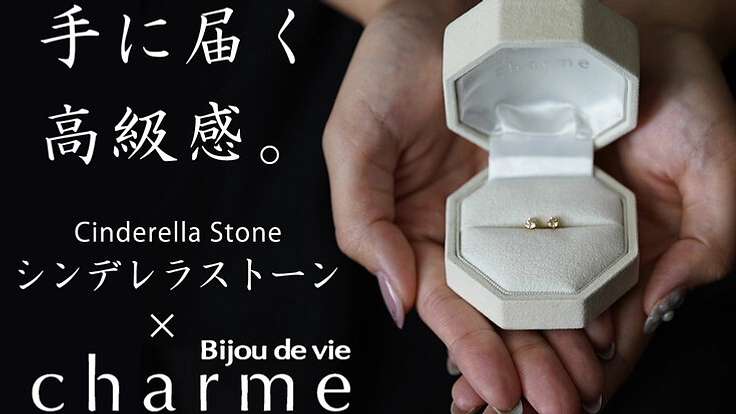 【シンデレラカラット天然ダイヤモンド】を使った18金ジュエリー