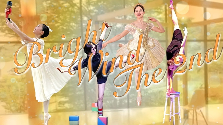 配信コンサートで2021年冬の仙台のバレエ&ダンスを盛り上げたい!