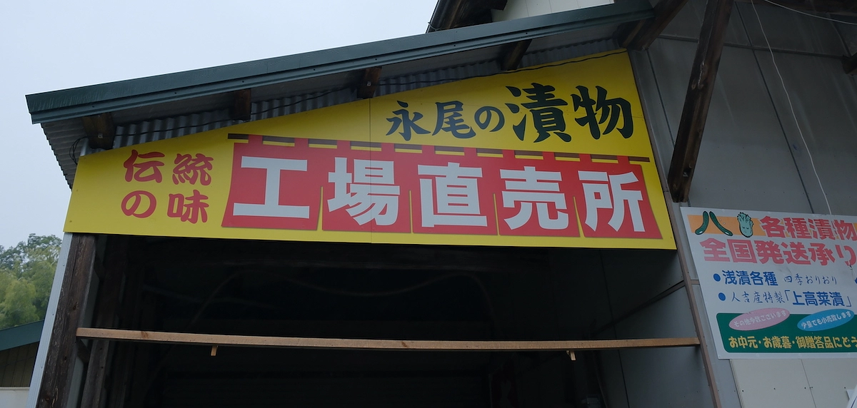 直売所のご案内